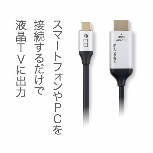 ナカバヤシ USD-4K10BK Type-C HDMIケーブル 4K60Hz対応 1m