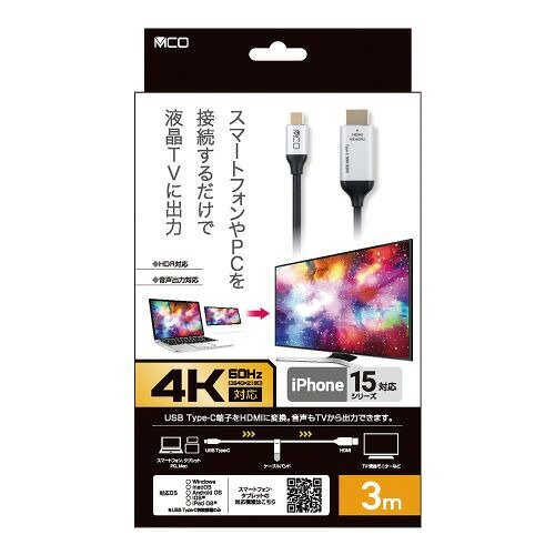 ナカバヤシ USD-4K30BK Type-C HDMIケーブル 4K60Hz対応 3m