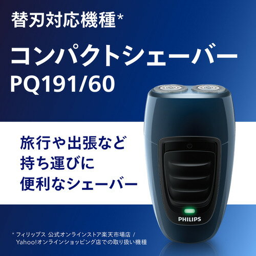 PHILIPS SH20��21 �������ӥ󥰥إå� �ؿ� ����+��ϥ��å�