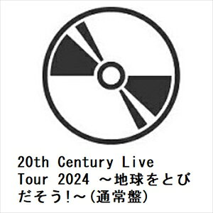 【発売日翌日以降お届け】【DVD】20th Century Live Tour 2024 〜地球をとびだそう!〜(通常盤)