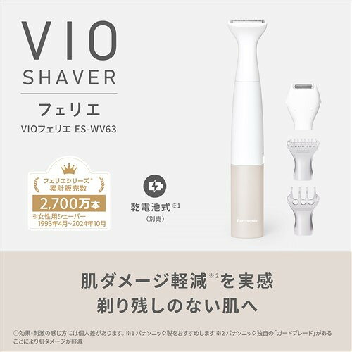パナソニック ES-WV63-E VIOフェリエ 除毛器 ベージュ調