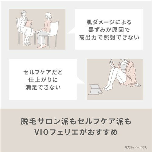パナソニック ES-WV63-E VIOフェリエ 除毛器 ベージュ調