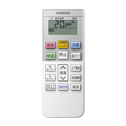 【無料長期保証】日立 エアコン 23畳 クリーン機能充実 ベーシック 室内センサー 200V 白くまくん Dシリーズ RAS-DR7125D 2025年モデル