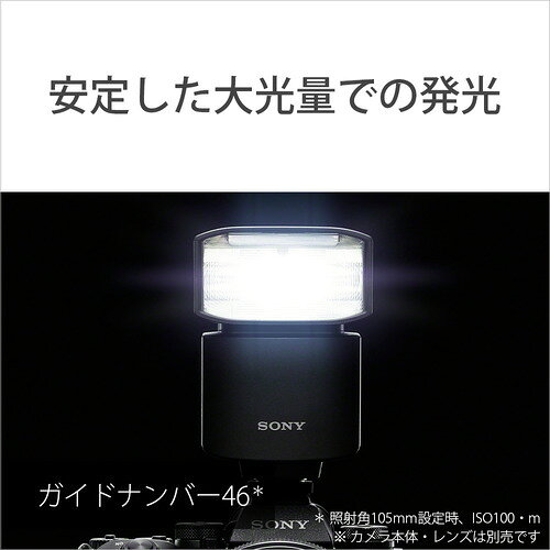 ソニー HVL-F46RMA 大光量フラッシュ 小型・軽量 バウンス構造採用