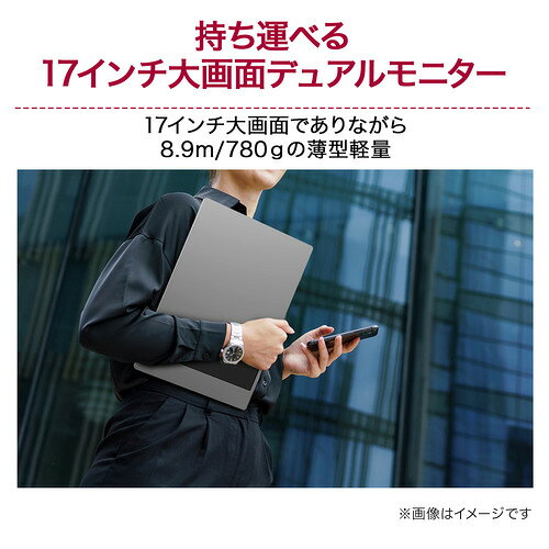 LGエレクトロニクス 17MT70 17型 WQXGA IPSパネル搭載モバイルモニター ノングレア...