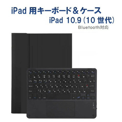 RM RM-4032iBKB-Case 第10世代 ipad11／10.9インチ用カナ入力キーボード＆ケース ブラック／ブラック