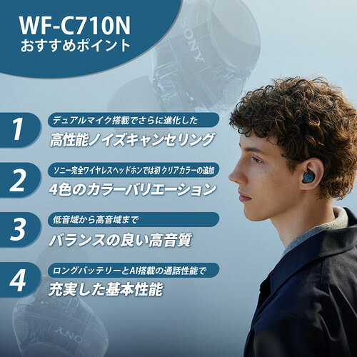 ソニー ワイヤレス イヤホン 左右分離 ノイズキャンセリング IPX4 最大40時間 USB-C WF-C710 NL ブルー系 e-wellness-10177659 イーウェルネス楽天市場店 サンプル画像3