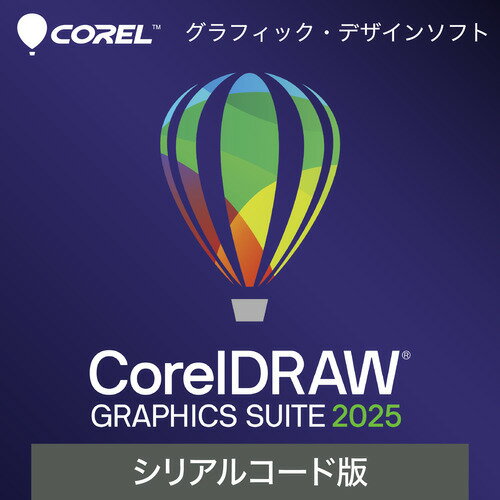 ソースネクスト CORELDRAWGRAS25 CorelDRAW Graphics Suite 2025 シリアルコード版 Windows Mac対応