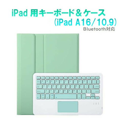 樂天商城 - RM RM2290MGR iPad 10世代10.9インチ用カラーキーボード付きカラーケース ミントグリーン