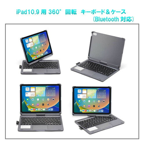 RM RM2292GY iPad 10世代10.9インチ用タッチパッド搭載キーボード付き360°回転ケース グレー