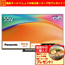 【無料長期保証】【期間限定ギフトプレゼント】パナソニック TV-55W95B 55型 ミニLEDバックライト搭載 4K液晶テレビ VIERA(2)