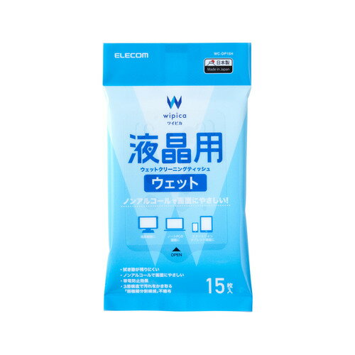 エレコム WC-DP15H 液晶ウェットティッシュクリーナー ノンアルコール ミニボトル 液晶テレビ PC スマ..