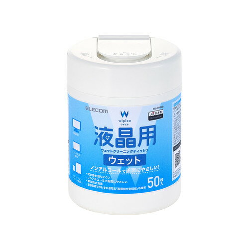 【推奨品】エレコム WC-DP50B 液晶ウェットティッシュクリーナー ノンアルコール 詰め替え用 液晶テレ..