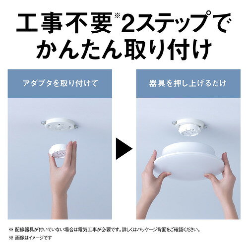 パナソニック LE-RCS06D2 パルックLEDシーリングライト(コンパクトタイプ) 〜6畳 昼光色 [3]
