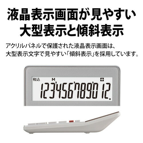 シャープ EL-M722KX 実務電卓 経理業務に最適 傾斜表示 サイレントキー搭載