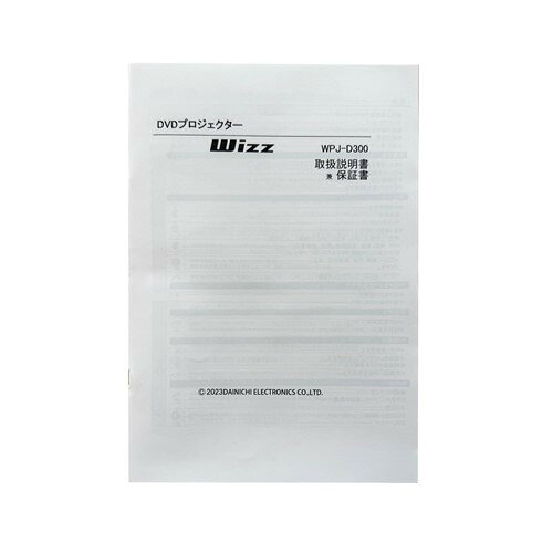 �����˥��Ż� MANUALD300 �谷������ WPJ-D300��
