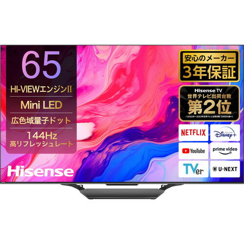 【無料長期保証】ハイセンスジャパン 65U8N 65V型 4K液晶テレビ BS・CS 4Kチューナー内蔵 YouTube対応 【無料長期保証】ハイセンスジャパン 65U8N 65V型 4K液晶テレビ BS・CS 4Kチューナー内蔵 YouTube対応