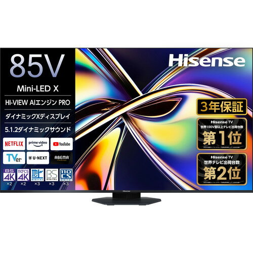 【無料長期保証】ハイセンスジャパン 85U9R 85V型 Mini LED液晶テレビ 4K対応 BS・CS 4Kチューナー内蔵 【無料長期保証】ハイセンスジャパン 85U9R 85V型 Mini LED液晶テレビ 4K対応 BS・CS 4Kチューナー内蔵