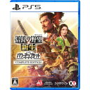 信長の野望・新生 with パワーアップキット Complete Edition 【PS5】 ELJM-30674
