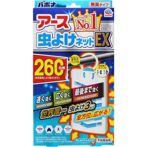 アース製薬 アース虫よけネットEX260日用 1個