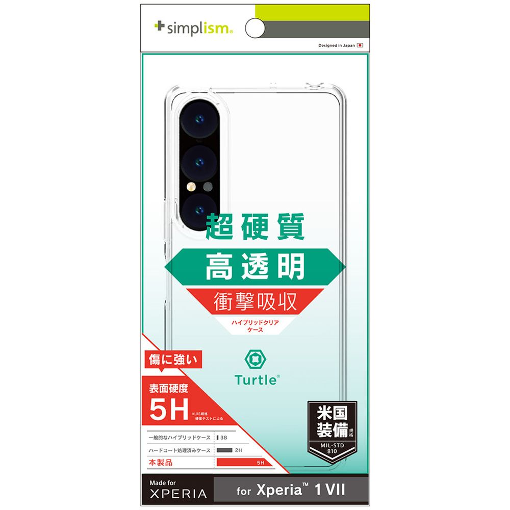 樂天商城 - トリニティ Xperia 1 VII [Turtle] ハイブリッドケース クリア TR-XP253-TT-CL