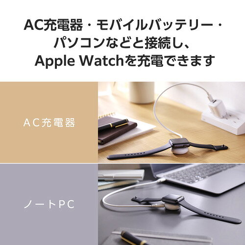 イーウェルネス楽天市場店のエレコム MPA-AWCDFCQWH Apple Watch 充電器 USB-C ケーブル 0.3m 高速充電 AppleWatch Ultra 2 ／ SE 第2世代 等対応 ホワイト｜アングル3