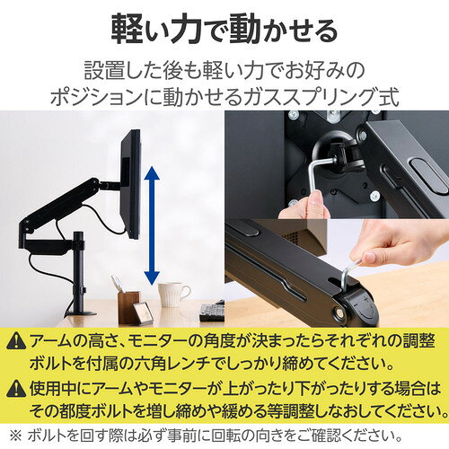 エレコム DPA-SGP01BK モニターアーム ガススプリング式 17~32インチモニター 対応...