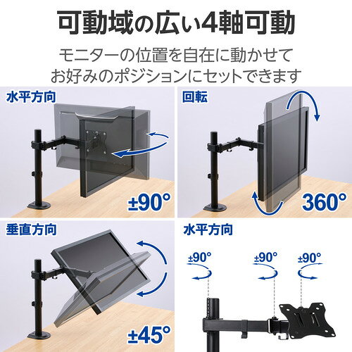 エレコム DPA-SN01BK モニターアーム 17~32インチ モニター 対応 ケーブル収納 ブ...
