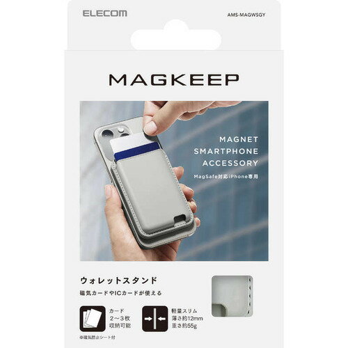 エレコム カードケース スマホスタンド MagSafe iPhone 用 2〜3枚収納 AMS-MAGWSGY