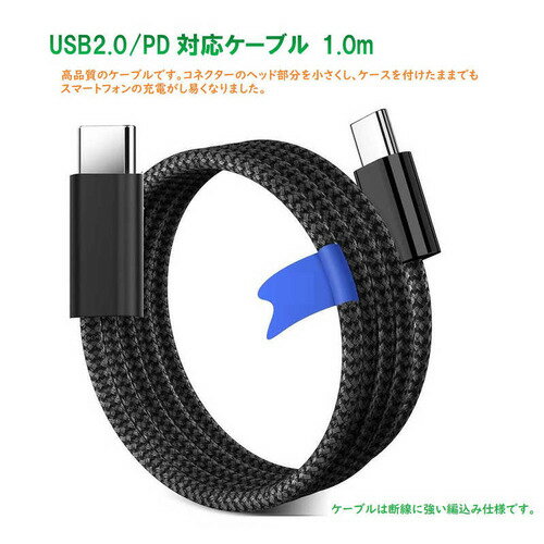 ROYALMONSTER USB2.0PD対応ケーブル1.0m(ブラック) ［USB PD対応］ BK RM-99BKCC ●【PD対応】品質に拘ったケーブル。iPhoneにもフィットしたデザイン。ケーブルは断線しづらいナイロン素材を使用。チップもセレクトされたチップを使用しています。USBTYPE-C to TYPE-Cのケーブルです。USB-Cポートからスマートフォンやタブレット端末へPD充電も可能です。【高速データ転送】最大480Mbpsのデータ速度をサポート。1GBのファイルを数秒間で転送を完了します。USB-Cに対応したスマホ・タブレット・ゲーム機及びその他のデバイスへの充電に最適です。※映像転送は非対応です。【幅広い互換性】TYPE-C側のコネクターを最小サイズに！　※弊社比スマートフォンのケースを付けたままでも充電し易い最適なサイズです。TYPE-C　to　TYPE-C　60W対応　PD※製品の品質向上のため、予告なく仕様変更する場合がございます。予めご了承ください。