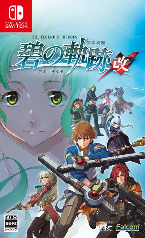 英雄伝説 碧の軌跡：改 Nintendo Switch HAC-P-A5ELB