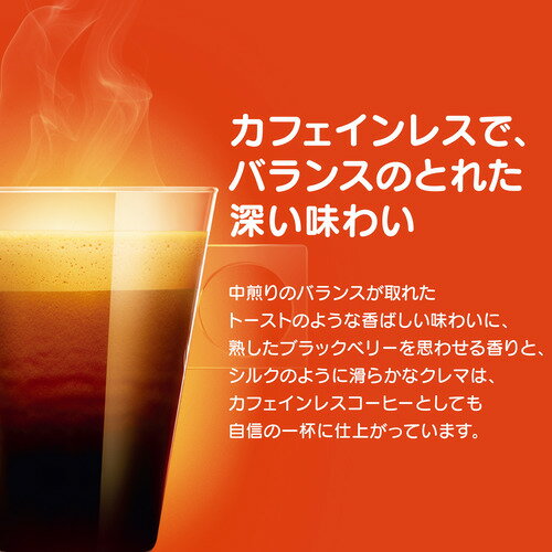 ネスレ CAF16001 ドルチェグスト専用カプセル レギュラーブレンド カフェインレス...