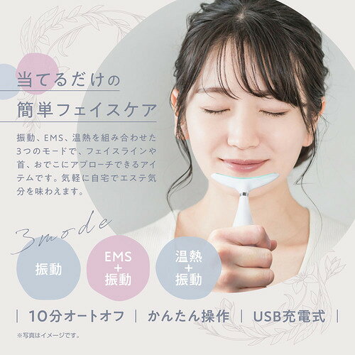 イーウェルネス楽天市場店のマクロス MEBL-184 3モードフェイスラインケア ufurl 振動・EMS・温熱でフェイスケア コードレス USB充電式 ホワイト｜アングル3