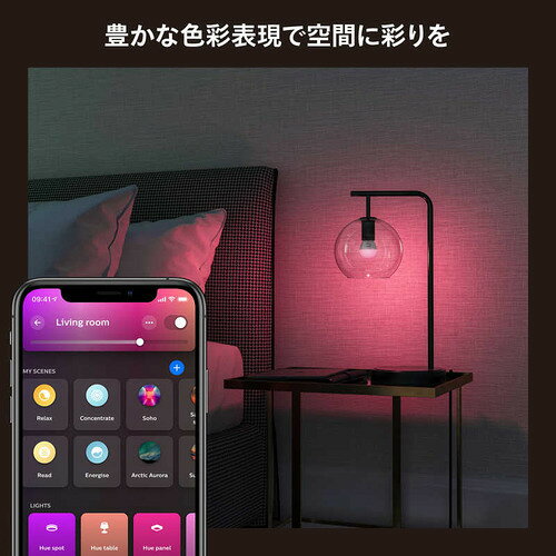 フィリップスPhilips Hue フルカラー E17 LED電球 40W形相当 2個セット 一般電球形...