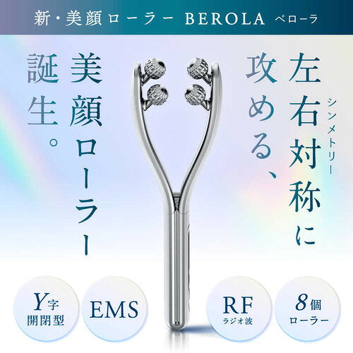 イーウェルネス楽天市場店の日創プラス EMS美顔ローラーBEROLA(ベローラ) NIPLUX(ニップラックス) NPBRL23SV｜アングル2