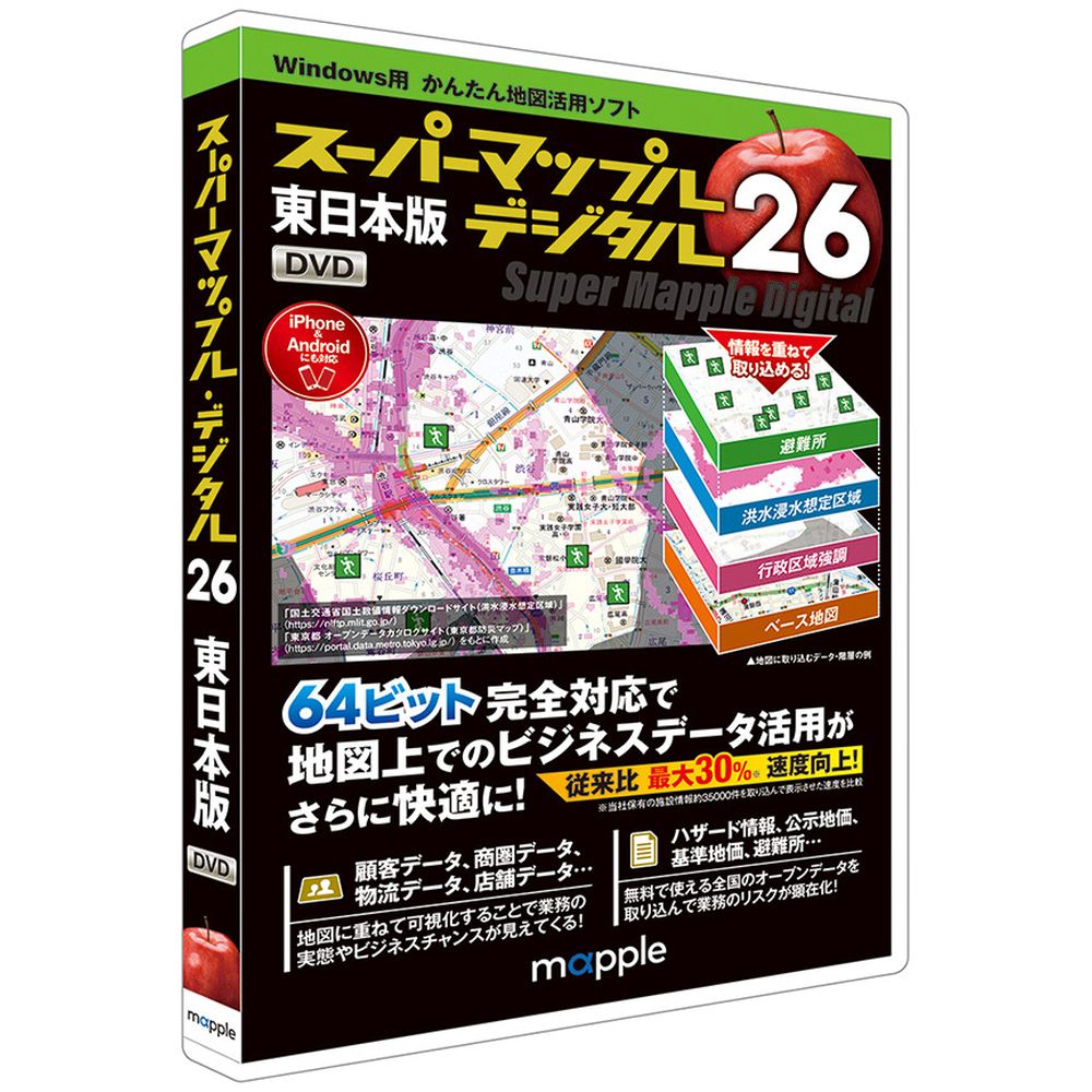 Other - ジャングル スーパーマップル・デジタル26東日本版 JS995681