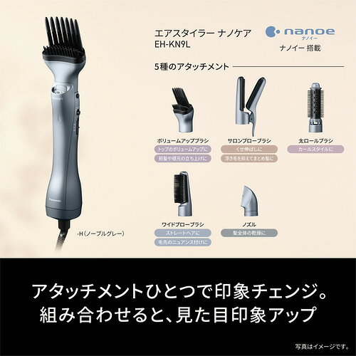 パナソニック EH-KN9L-H エアスタイラー ナノケア ナノイーでうるおう髪へ 海外対...