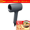 【期間限定ギフトプレゼント】パナソニック EH-NA0K-K ヘアードライヤー ナノケア チャコールブラック
