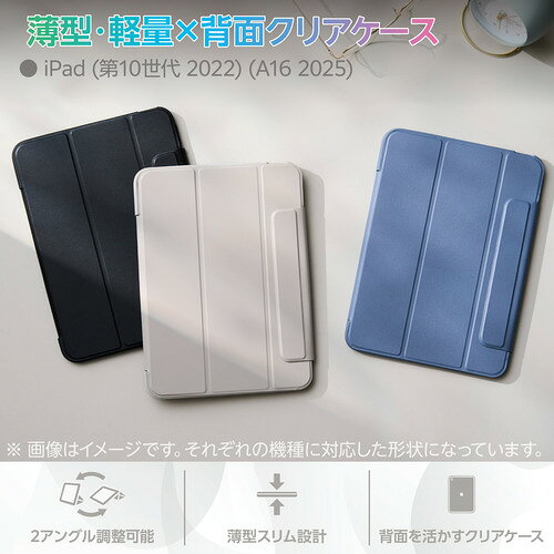 エレコム TB-A25RWVFCBK iPad ケース 11インチ ( A16 )／10.9インチ 第10世代 マグ...