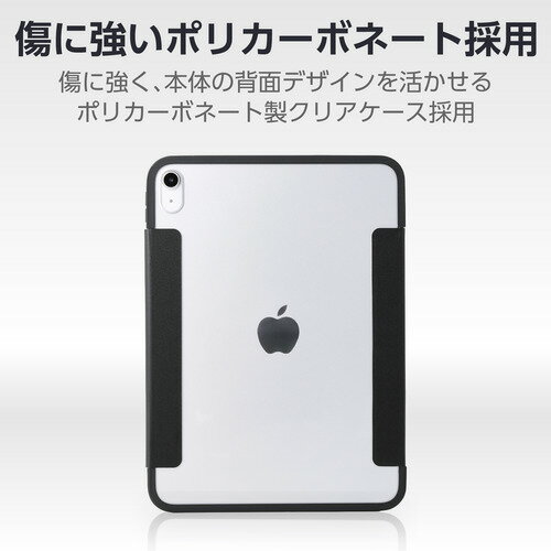 エレコム TB-A25RWVFCBK iPad ケース 11インチ ( A16 )／10.9インチ 第10世代 マグ...