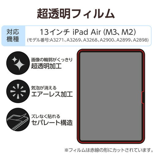 ���쥳�� TB-A25XFLAG 13����� iPad Air ( M3��M2 ) �� �ե���� ĶƩ�� ��ˢ�ɻ�