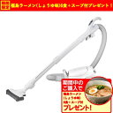 【期間限定ギフトプレゼント】パナソニック MC-PJ250G-W 紙パック式キャニスター掃除機 コード式 スゴ取れセンサー搭載 オフホワイト