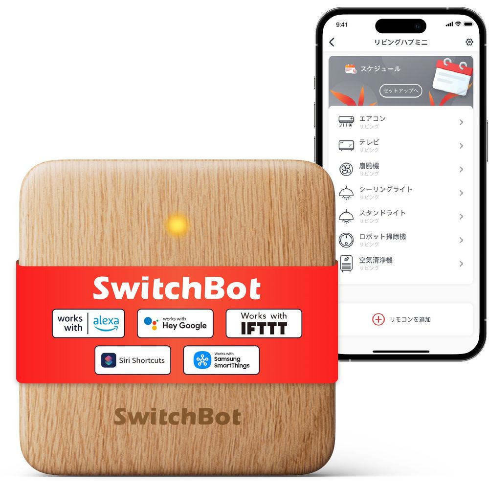 SWITCHBOT　W0202207 ハブミニ(木目調)　W0202207