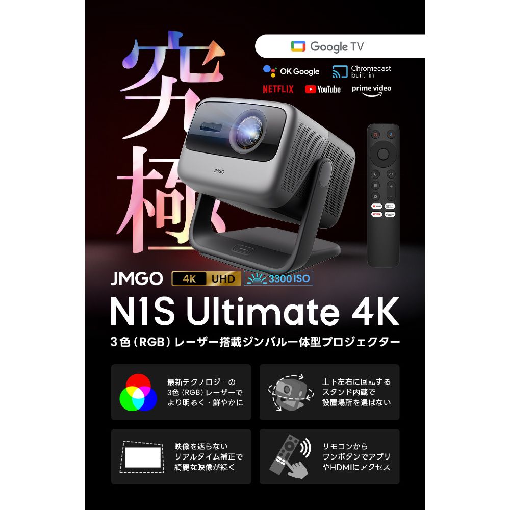 Hewlett Packard - 【無料長期保証】ビーラボ エヌワンエスアルティメットヨンケー J92-5D5(J92-5D5-U)