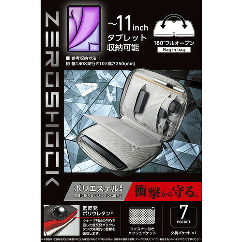 エレコム ZSB-BB01PLBK ガジェットポーチ バッグインバッグ 撥水 11インチタブレット対応 スリム設計 ブラック e-wellness-10186802 イーウェルネス楽天市場店 サンプル画像2