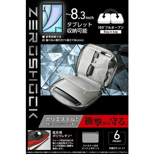 エレコム ZSB-BB01PMBK ガジェットポーチ バッグインバッグ 撥水 8.3インチタブレット対応 スリム設計 ブラック e-wellness-10186838 イーウェルネス楽天市場店 サンプル画像2
