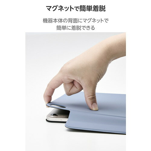 エレコム TB-A25MWVPF2BG iPad Air ケース 11インチ ( M3／M2 )／10.9インチ 第5・第4世代 マグネット着脱フラップ ブルーグレー