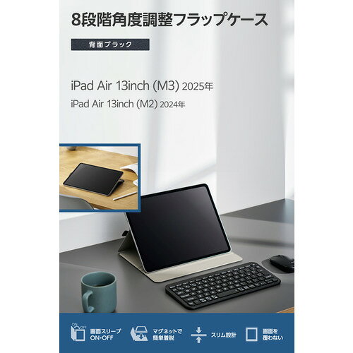 エレコム TB-A25XWVDBK iPad Air ケース 13インチ ( M3／M2 ) マグネット着脱フラ...