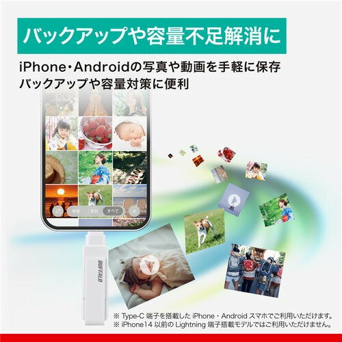 BUFFALO RUF3ACR256GWH USB 3.2(Gen1) Type-C／Type-A両対応 回転式USBメモリー 256GB Win・Mac・スマホ対応 ホワイト