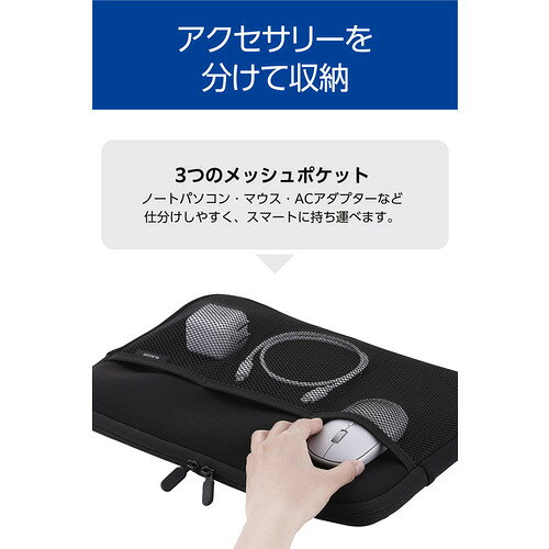 エレコム BM-IB3PT13BK PC用インナーバッグ 13.3インチ 3ポケット ブラック